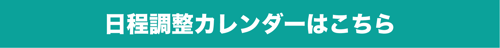 営業代行フォーム回答2